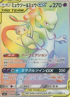 Kartu Mewtwo & Mew GX dari Miracle Twin, nomor 108/94