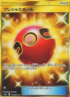 Kartu Cherish Ball dari Miracle Twin, nomor 113/94