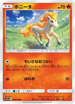 Kartu Ponyta dari Remix Bout, nomor 009/64