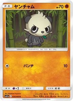 Kartu Pancham dari Remix Bout, nomor 034/64