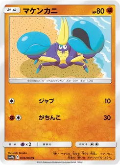 Kartu Crabrawler dari Remix Bout, nomor 036/64