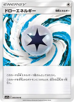Kartu Draw Energy dari Remix Bout, nomor 060/64