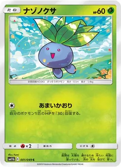 Kartu Oddish dari Dream League, nomor 001/49