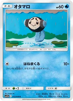 Kartu Tympole dari Dream League, nomor 012/49