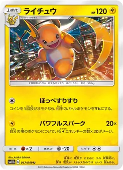 Kartu Raichu dari Dream League, nomor 017/49