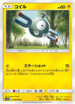 Kartu Magnemite dari Dream League, nomor 018/49
