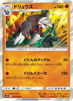 Kartu Excadrill dari Dream League, nomor 031/49