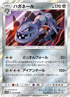 Kartu Steelix dari Dream League, nomor 034/49