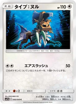 Kartu Type: Null dari Dream League, nomor 040/49