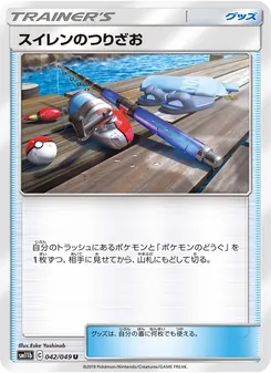 Kartu Lana's Fishing Rod dari Dream League, nomor 042/49
