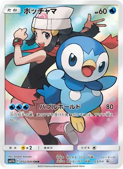 Kartu Piplup dari Dream League, nomor 052/49
