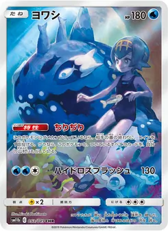Kartu Wishiwashi dari Dream League, nomor 053/49