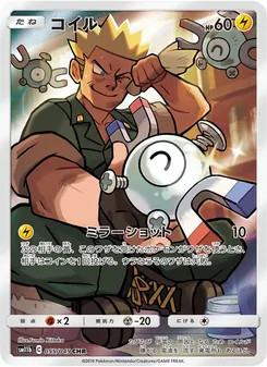 Kartu Magnemite dari Dream League, nomor 055/49