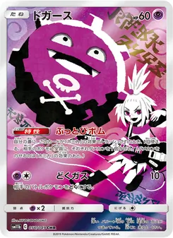Kartu Koffing dari Dream League, nomor 056/49