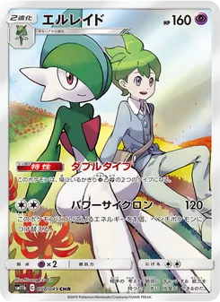 Kartu Gallade dari Dream League, nomor 057/49