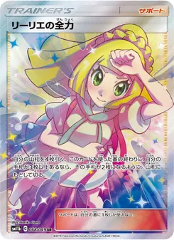 Kartu Lillie's Full Force dari Dream League, nomor 068/49