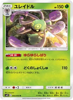 Kartu Cradily dari Alter Genesis, nomor 004/95