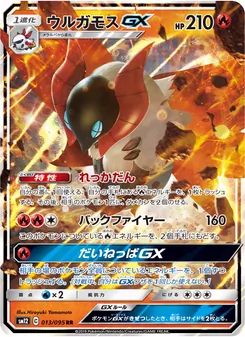 Kartu Volcarona GX dari Alter Genesis, nomor 013/95