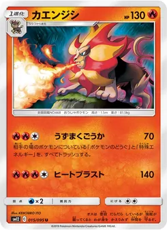Kartu Pyroar dari Alter Genesis, nomor 015/95
