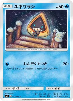 Kartu Snorunt dari Alter Genesis, nomor 017/95