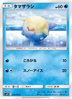 Kartu Spheal dari Alter Genesis, nomor 019/95