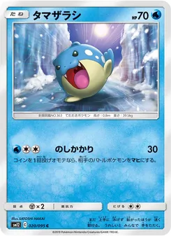 Kartu Spheal dari Alter Genesis, nomor 020/95