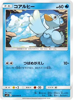 Kartu Ducklett dari Alter Genesis, nomor 023/95