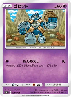 Kartu Golett dari Alter Genesis, nomor 031/95