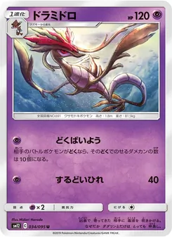 Kartu Dragalge dari Alter Genesis, nomor 034/95