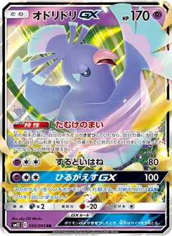 Kartu Oricorio GX dari Alter Genesis, nomor 035/95