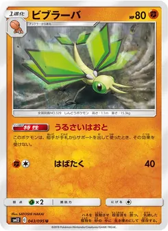Kartu Vibrava dari Alter Genesis, nomor 043/95