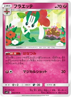 Kartu Floette dari Alter Genesis, nomor 060/95