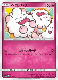 Kartu Swirlix dari Alter Genesis, nomor 062/95