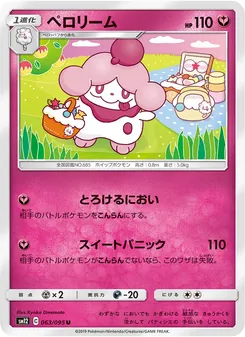 Kartu Slurpuff dari Alter Genesis, nomor 063/95