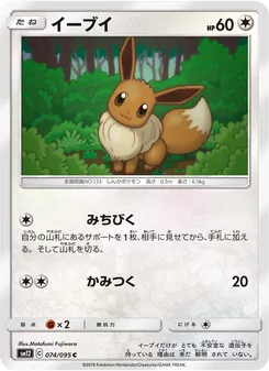 Kartu Eevee dari Alter Genesis, nomor 074/95