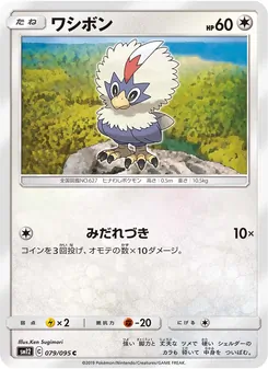 Kartu Rufflet dari Alter Genesis, nomor 079/95