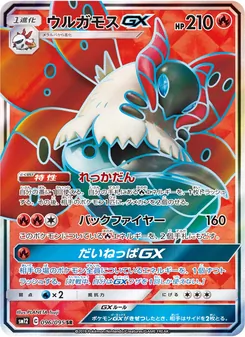 Kartu Volcarona GX dari Alter Genesis, nomor 096/95