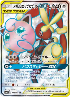 Kartu Mega Lopunny & Jigglypuff GX dari Alter Genesis, nomor 103/95