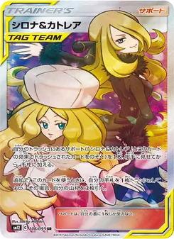 Kartu Cynthia & Caitlin dari Alter Genesis, nomor 106/95