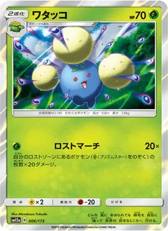 Karte Jumpluff aus Tag Team GX: Tag All Stars, Nummer 006/173