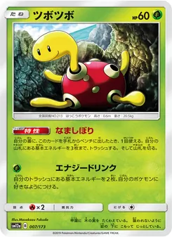Karte Shuckle aus Tag Team GX: Tag All Stars, Nummer 007/173