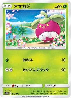 Kaart Shaymin ◇ uit Tag Team GX: Tag All Stars, nummer 012/173