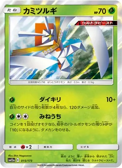 Kaart Kartana uit Tag Team GX: Tag All Stars, nummer 015/173