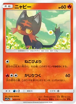 Kartu Litten dari Tag Team GX: Tag All Stars, nomor 023/173