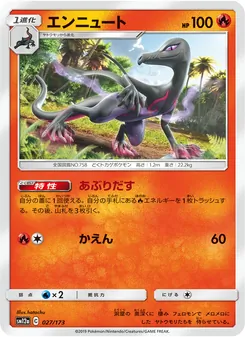 Karte Salazzle aus Tag Team GX: Tag All Stars, Nummer 027/173