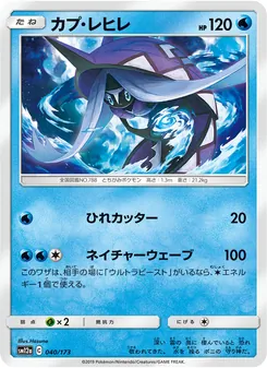 Kartu Tapu Fini dari Tag Team GX: Tag All Stars, nomor 040/173