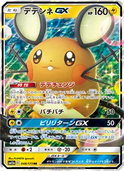 Karte Dedenne GX aus Tag Team GX: Tag All Stars, Nummer 048/173