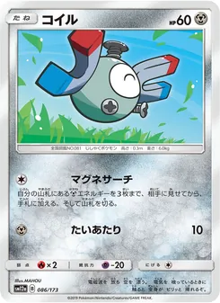 Karte Magnemite aus Tag Team GX: Tag All Stars, Nummer 086/173