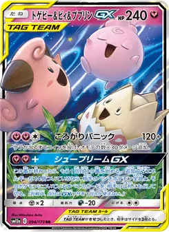 Kaart Togepi & Cleffa & Igglybuff GX uit Tag Team GX: Tag All Stars, nummer 094/173