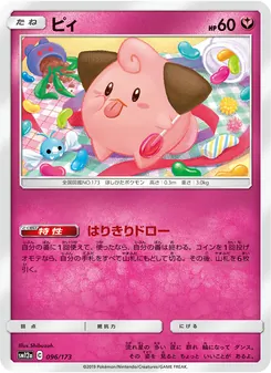 Karte Cleffa aus Tag Team GX: Tag All Stars, Nummer 096/173